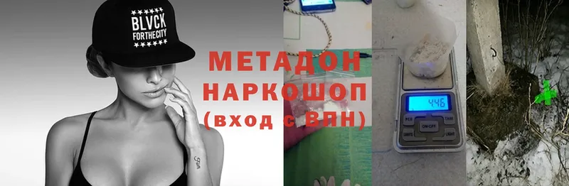 Метадон methadone Северск