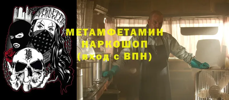 наркошоп  Северск  МЕТАМФЕТАМИН витя 